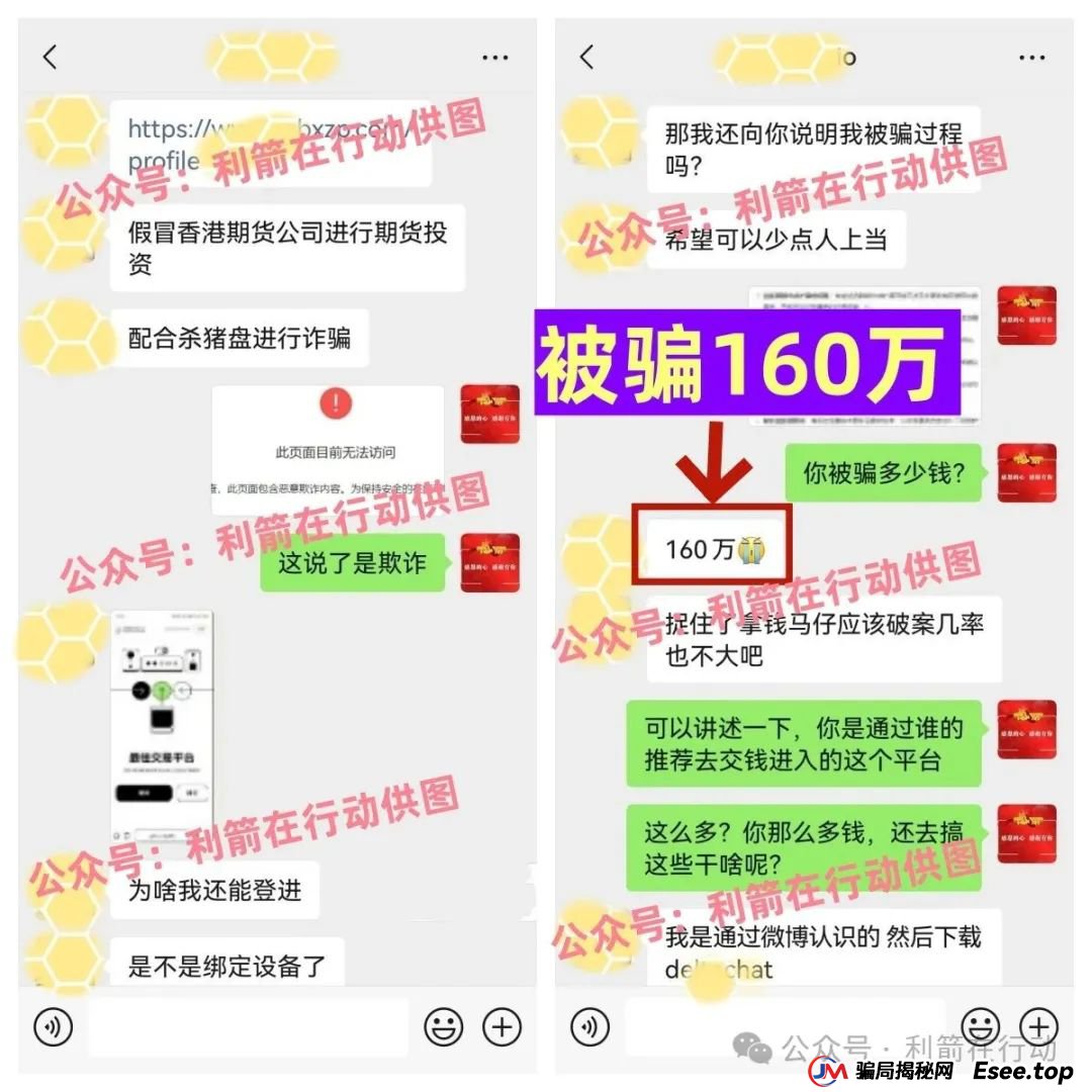 大疆创新,派富通等20多个互项目是骗局，有人已被骗160万，别中招，赶紧跑！