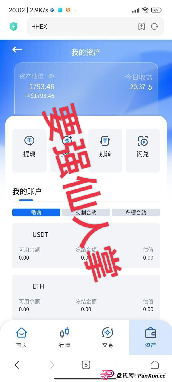 警惕！“HHEX交易所”跟单类资金盘骗局，其模式运行机制完全仿照已经跑路的