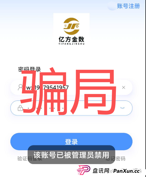 香港亿方金数诈骗资金盘即将崩盘，大量单割团队(3)