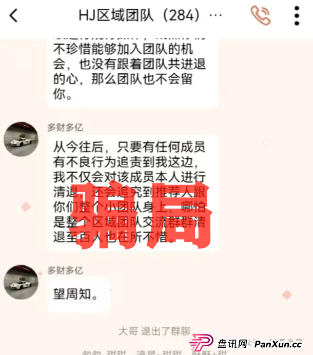 乐瑞资产是诈骗资金盘，假冒正规公司，大量单割即将崩盘跑路(2)