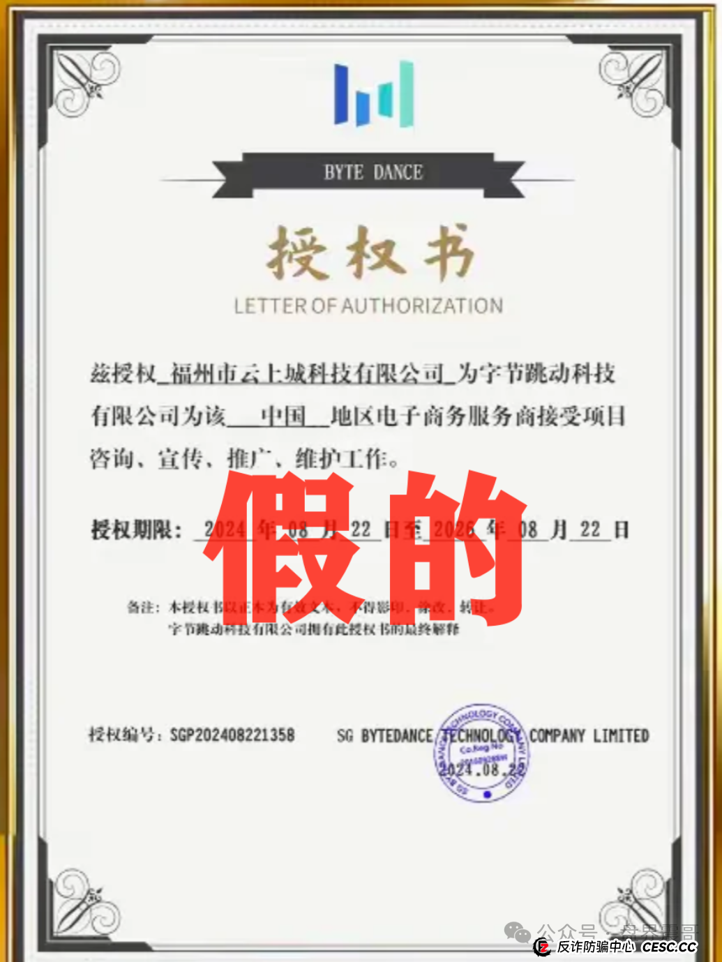 云上城tiktok黑幕起底：震哥拆穿跨境电商＂躺赚＂骗局全套路(2)