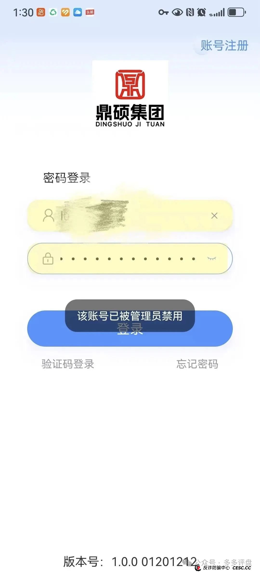 剥开“胜利资本”的画皮：缅北屠刀下的又一轮韭菜惨剧(4)