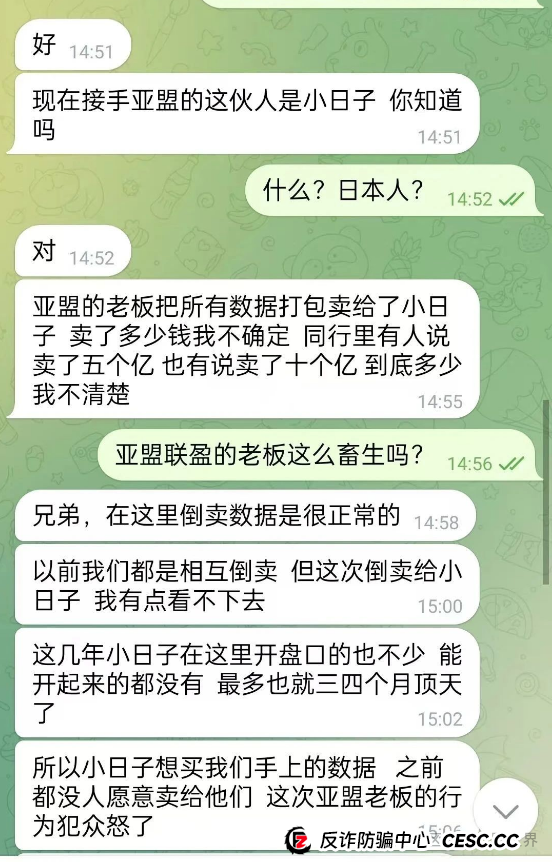 "亚盟联盈"崩盘后,操盘手把10万受害者数据卖给日本人!新骗局"贝安盈"已上线(2) "亚盟联盈"崩盘后,操盘手把10万受害者数据卖给日本人!新骗局"贝安盈"已上线(2)