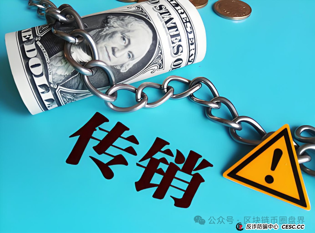 “中国6G”APP披着国家战略外衣的传销陷阱(1)