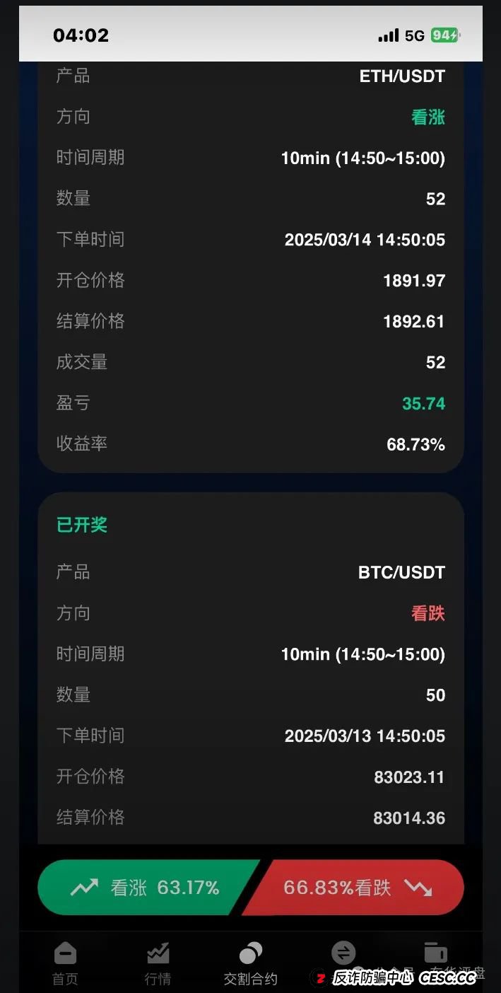 币胜客（先锋领航俱乐部）跟单类资金盘骗局，操盘手韩瑞龙圈钱过亿，已经开始降仓大量单割受害者，高度预警，即将崩盘跑路！(5)