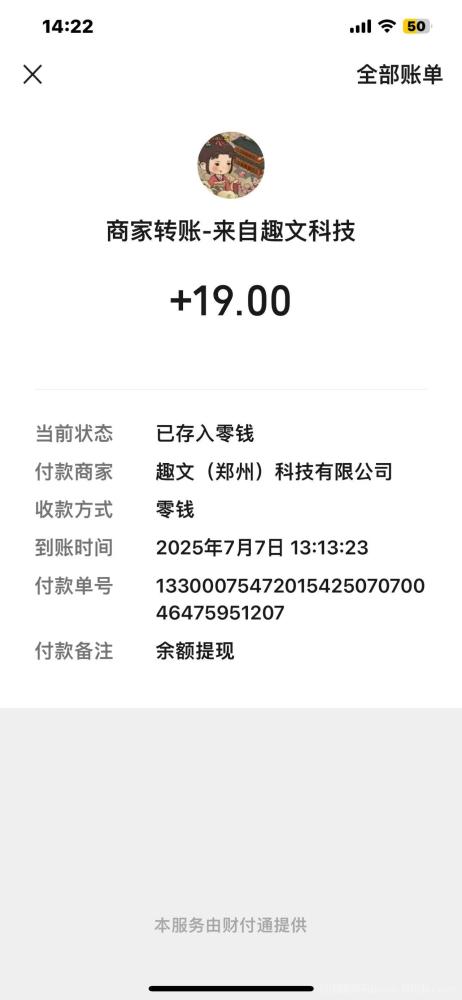 桃园客栈：零撸上线秒提，淘金城镇模式，官方兜底提现，轻松赚玉坠(4)