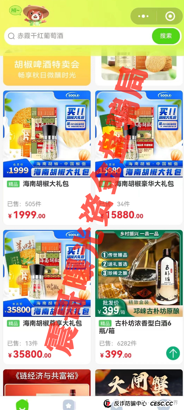 【搜了宝】十年不倒的秘密？震哥带你扒一扒这个＂促销活动＂的底(4)