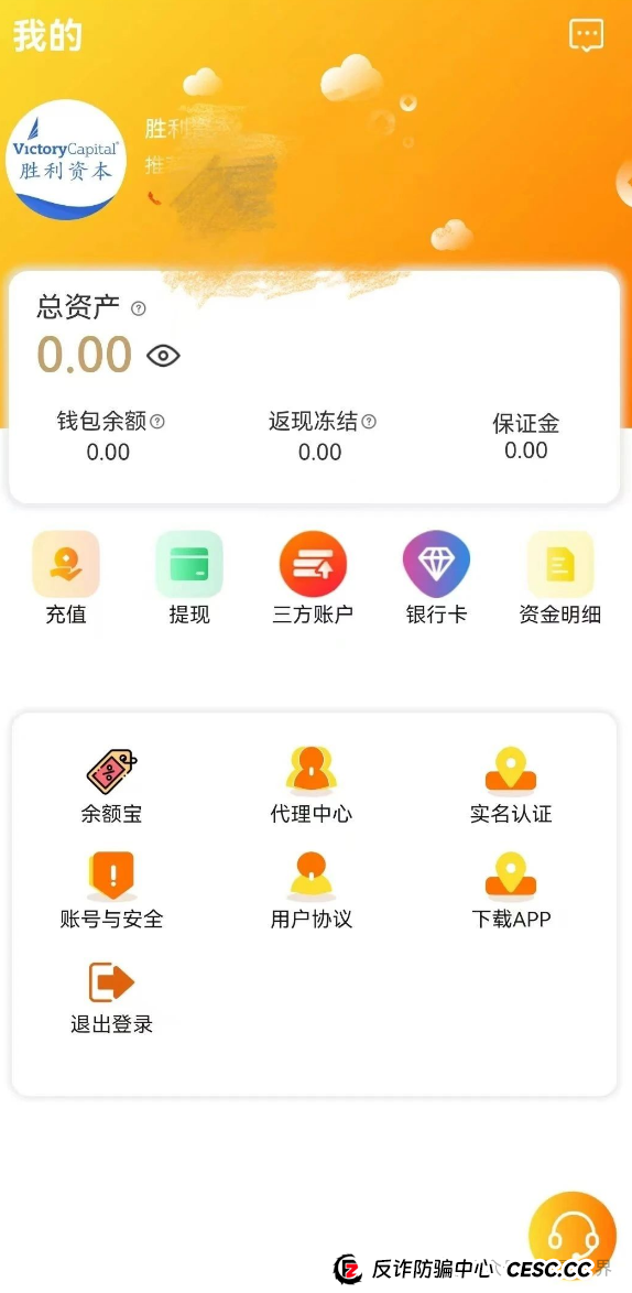 胜利资本（鼎硕集团）大量单割会员，圈钱几千万即将崩盘！(2)