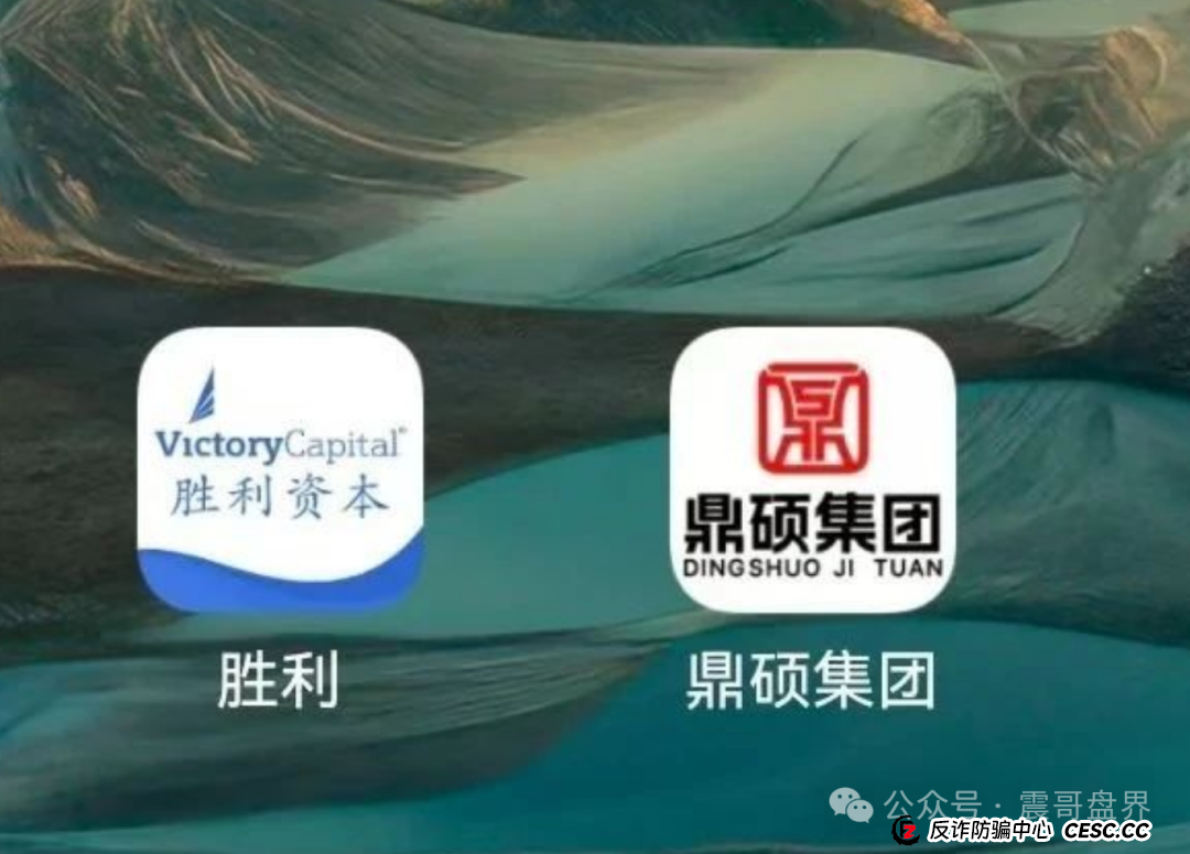 胜利资本（鼎硕集团）大量单割会员，圈钱几千万即将崩盘！(4)