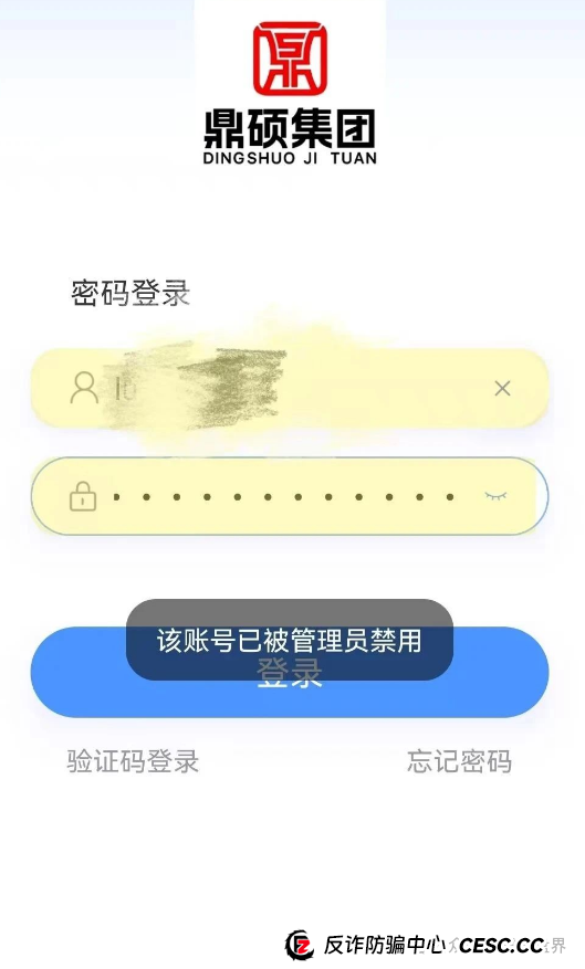 胜利资本（鼎硕集团）大量单割会员，圈钱几千万即将崩盘！(6)