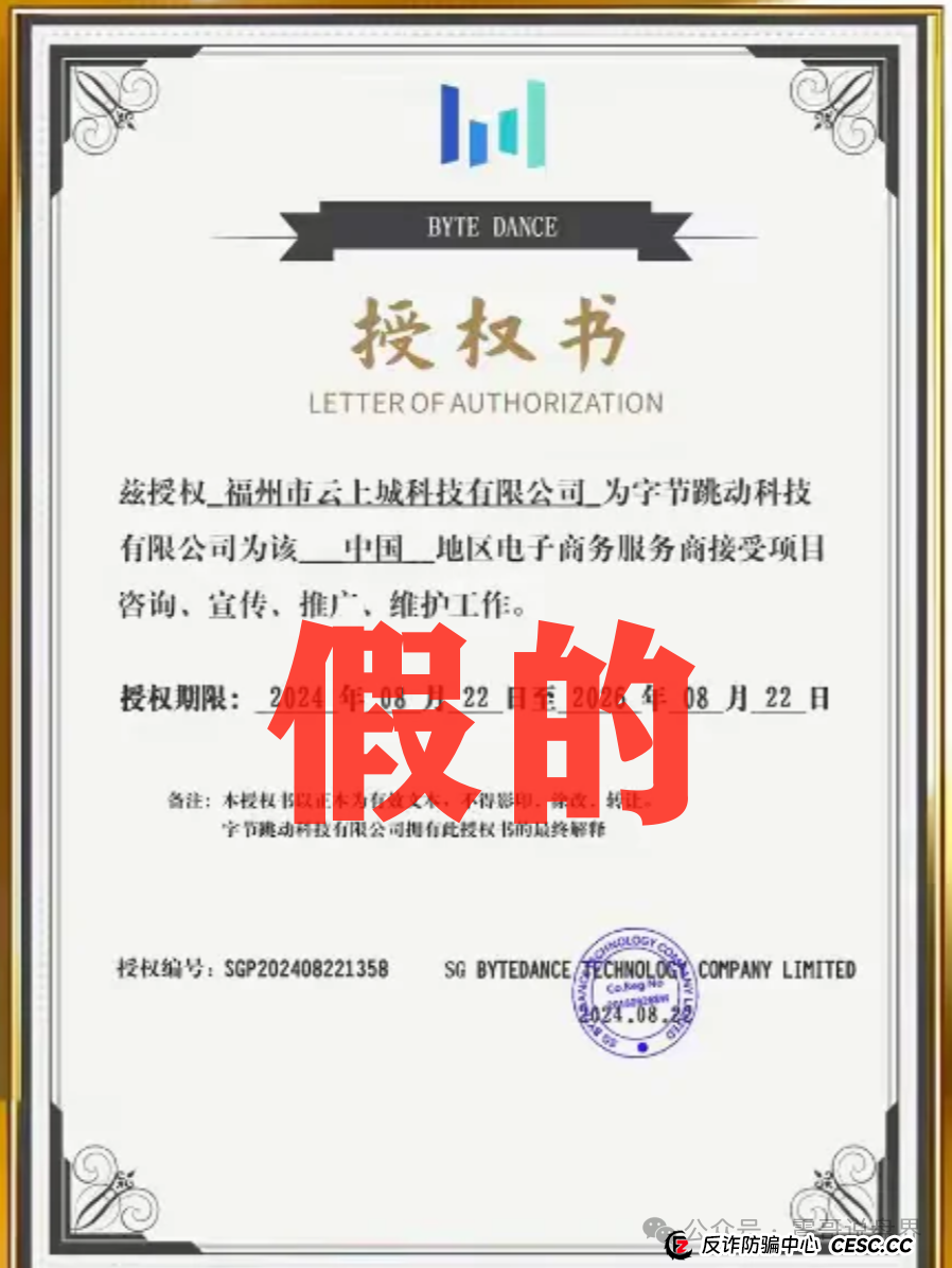 震哥扒皮云上城：TikTok跨境电商的暴富骗局全解析(2)