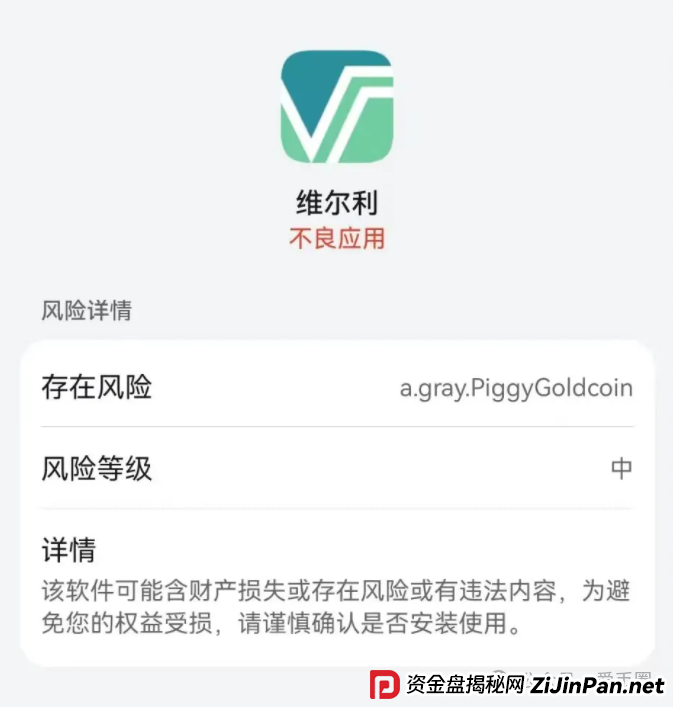 香港维尔利最新情况：多地政府和公安发布香港维尔利预警消息！同时单割在加速！(6)