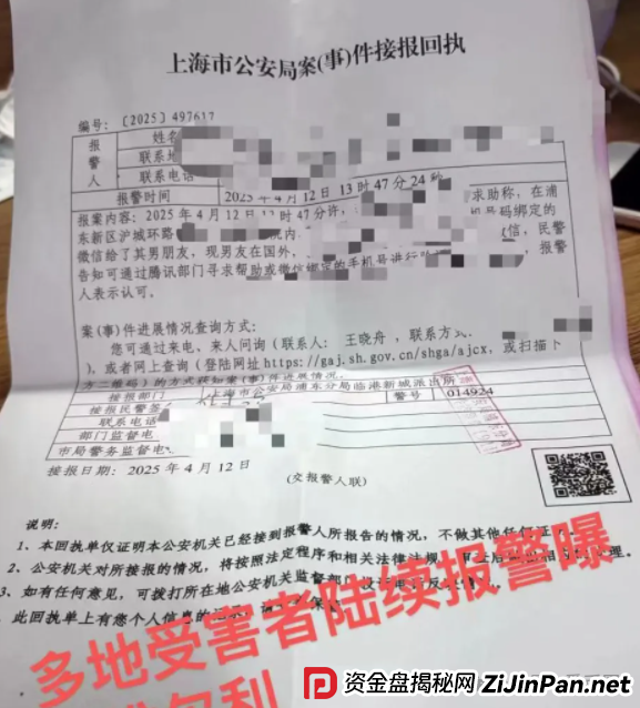 香港维尔利最新情况：多地政府和公安发布香港维尔利预警消息！同时单割在加速！(8)