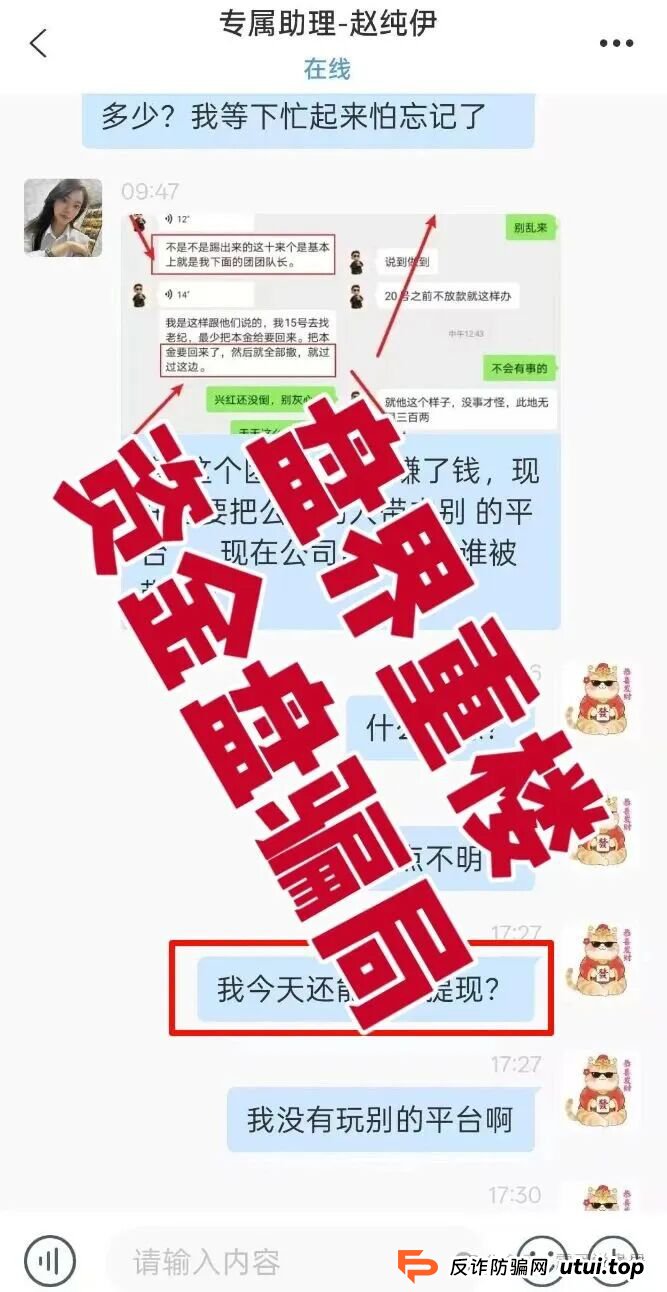 乾合鼎（兴红资管）股票跟单类资金盘骗局，目前已经开始各种理由单割会员，高度预警，即将崩盘跑路！(2)