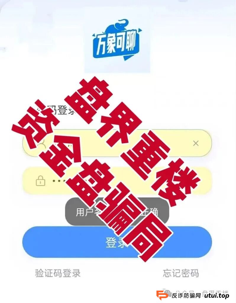 乾合鼎（兴红资管）股票跟单类资金盘骗局，目前已经开始各种理由单割会员，高度预警，即将崩盘跑路！(3)