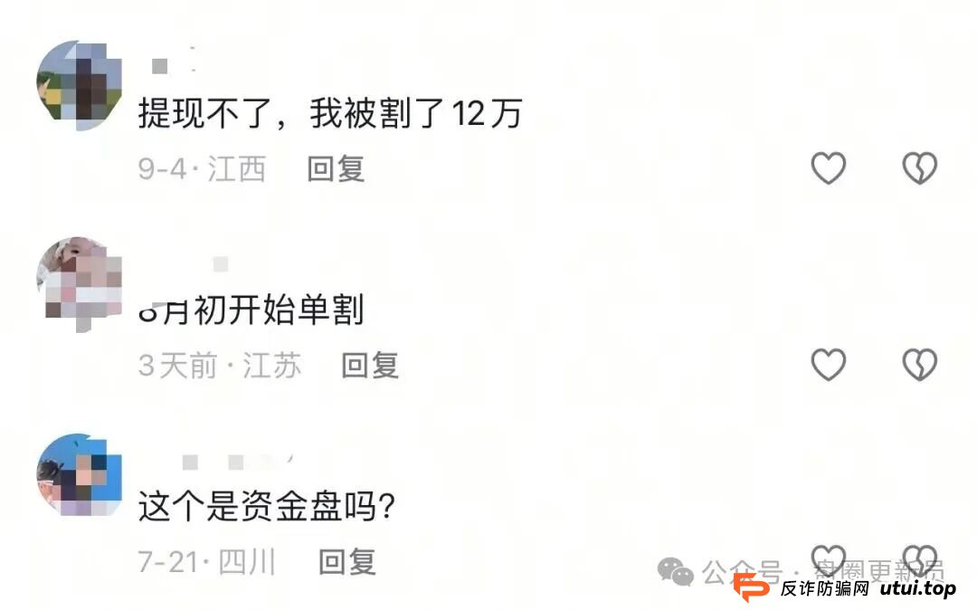 9月16日曝光‼️最新资金盘诈骗项目，olga欧嘉，泛亚联盟BHX，GMO交易所，EVgo，Golden Link（睿盛环球）随时可能卷钱跑路(5)