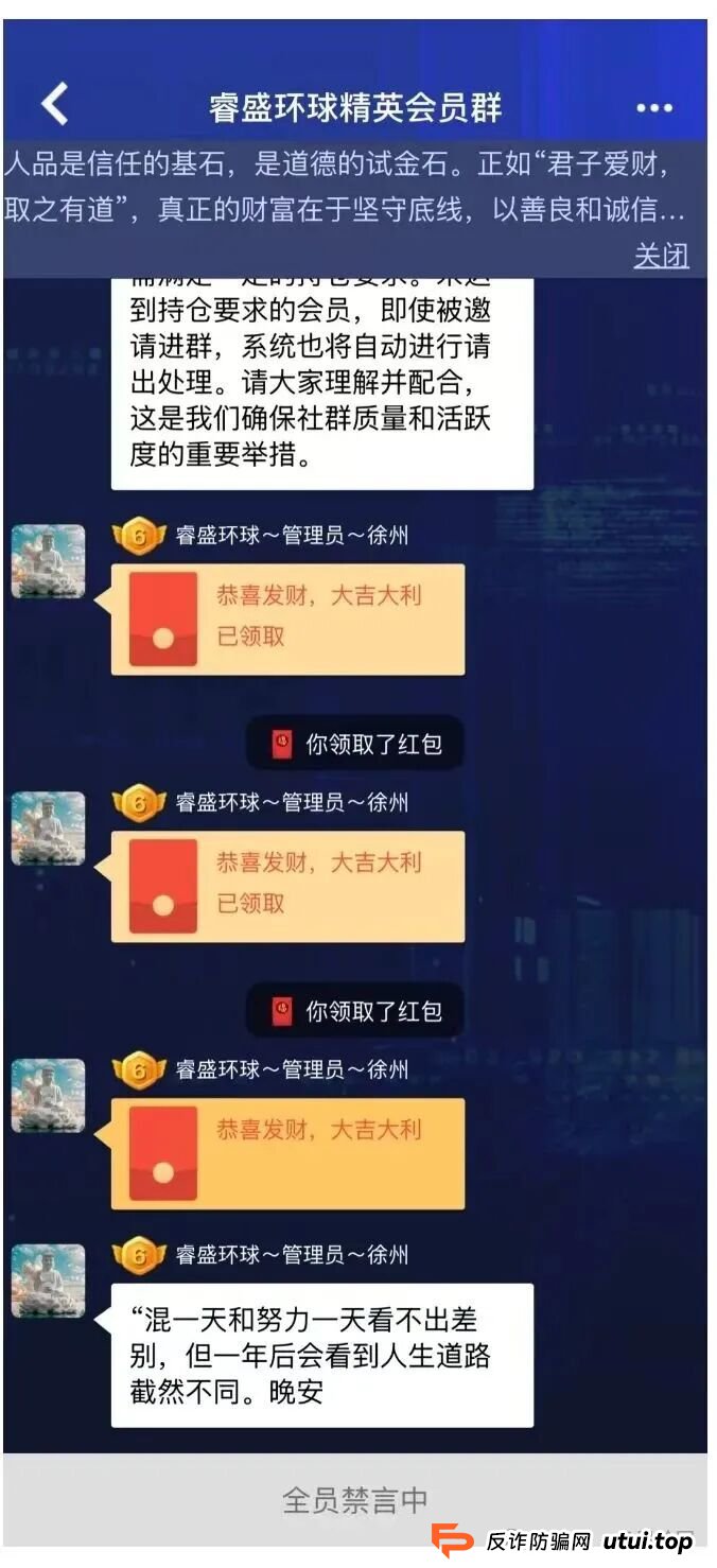 睿盛环球Golden Link已经开始单割，前身是博瑞通，即将全线崩盘跑路。(3)