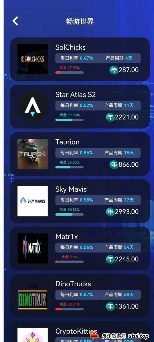 睿盛环球Golden Link已经开始单割，前身是博瑞通，即将全线崩盘跑路。(2)