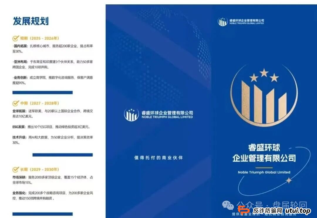 睿盛环球Golden Link已经开始单割，前身是博瑞通，即将全线崩盘跑路。(1)