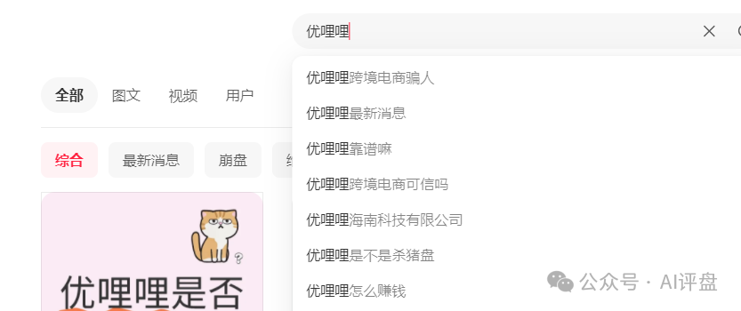 优哩哩资金盘骗局的骚操作：幽灵办公，国内查无此人！只会拉人充值！即将崩盘！(3)