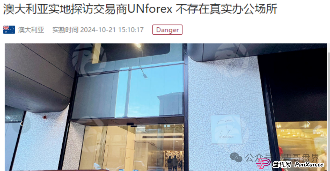 UNforex外汇诈骗平台，是境外杀猪盘，看见一定要远离(4)