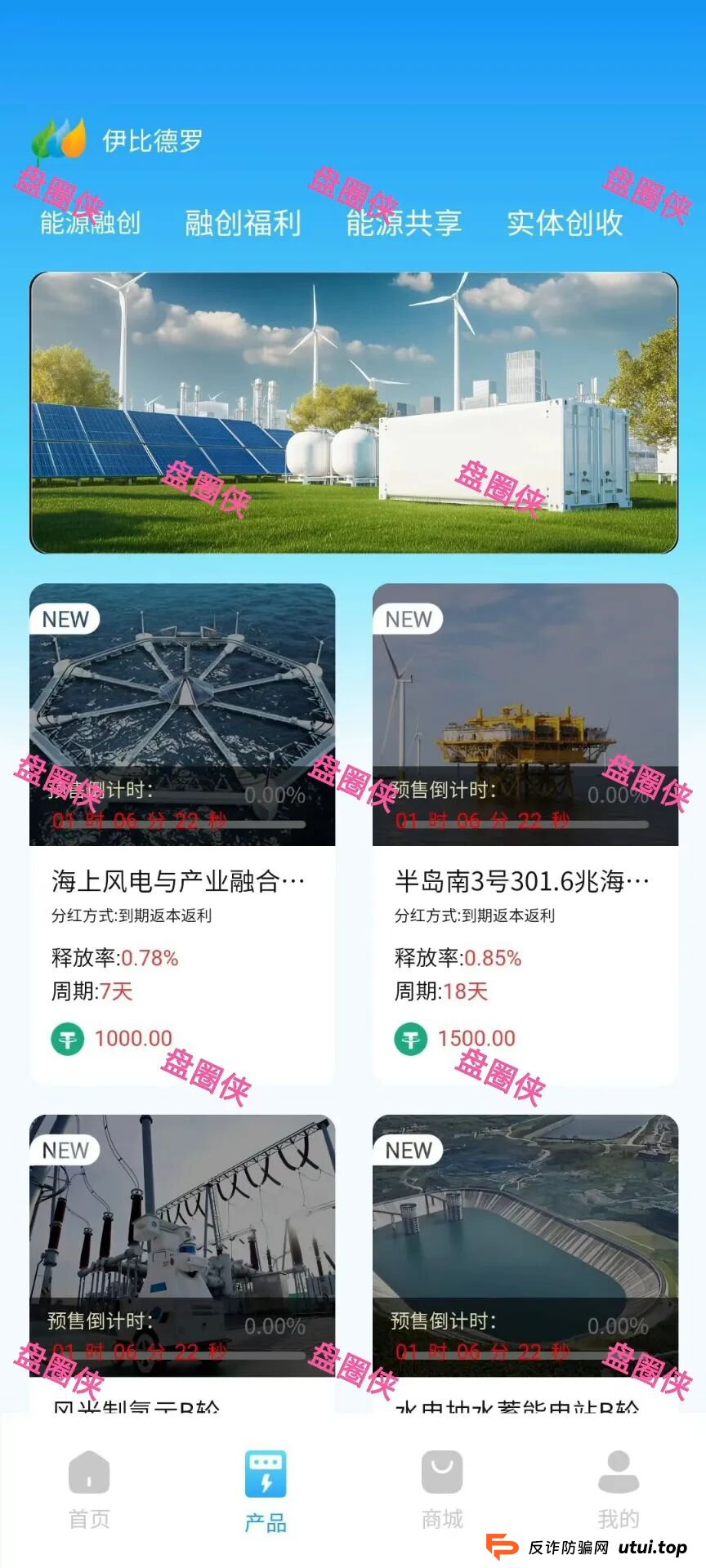 9月26日曝光：最新资金盘项目骗局《伊比罗德，链上牛牛，达晨财智，晨曦投资》随时可能卷钱跑路(2)