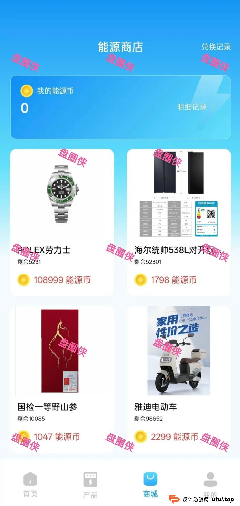 9月26日曝光：最新资金盘项目骗局《伊比罗德，链上牛牛，达晨财智，晨曦投资》随时可能卷钱跑路(4)