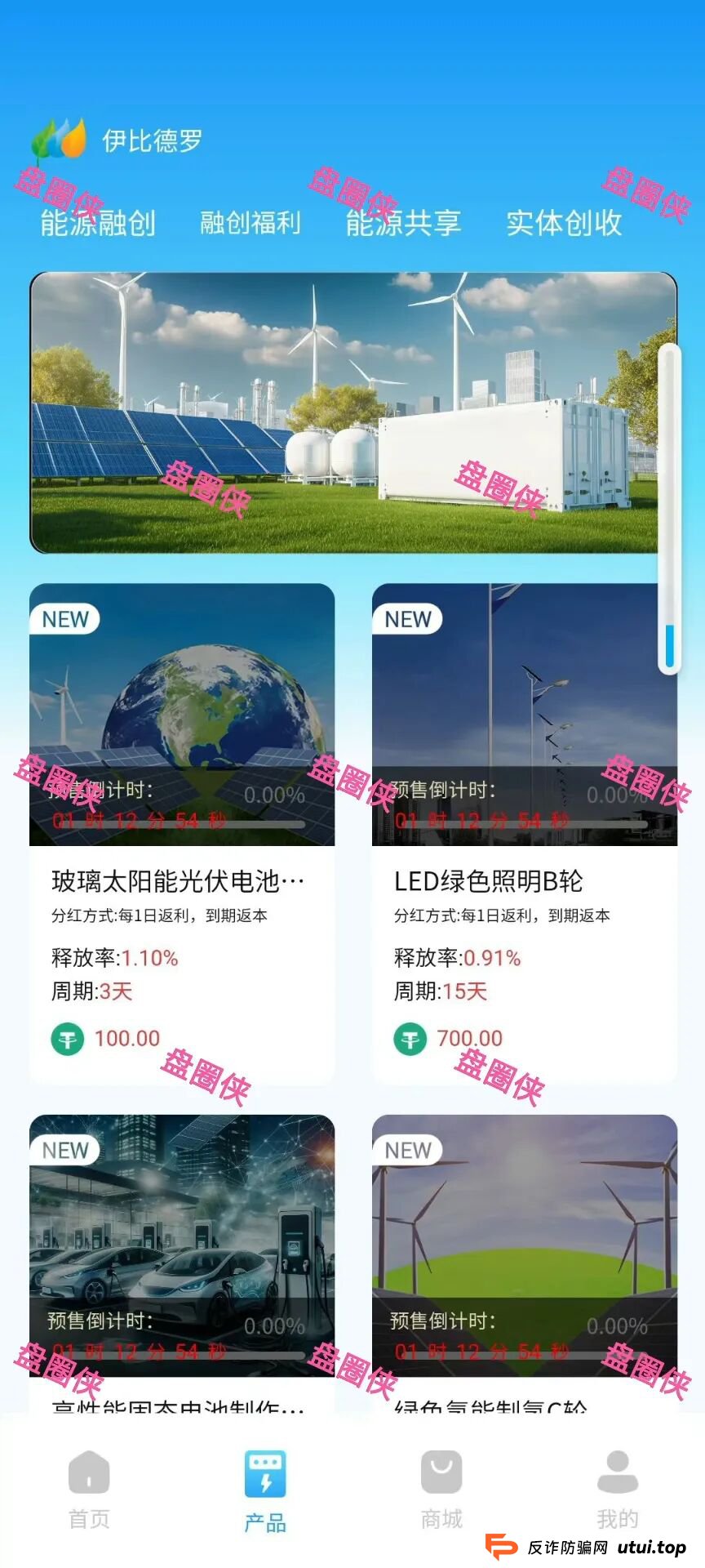 9月26日曝光：最新资金盘项目骗局《伊比罗德，链上牛牛，达晨财智，晨曦投资》随时可能卷钱跑路(3)