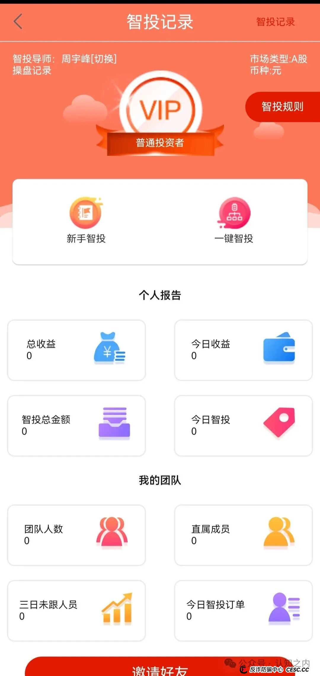 【紧急预警】鑫合盛CMC MARKETS横空出世，新利众（鑫佰利）卷土重来？(2)