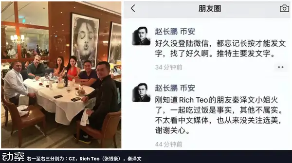 特朗普币圈项目的华人势力揭秘！(6)