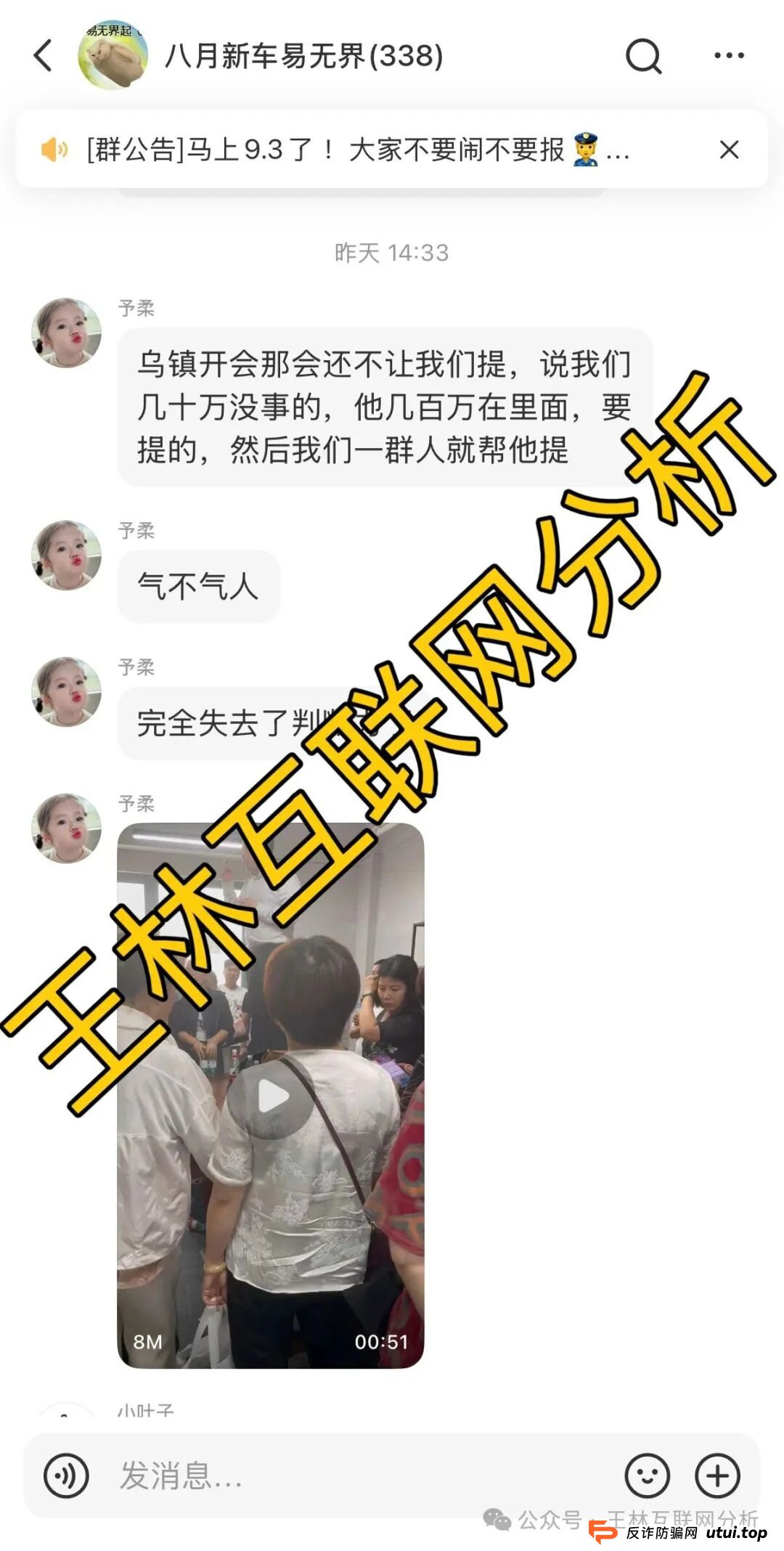 9月30日曝光：最新资金盘骗局《e充电，晨曦投资，AIDAV2，易无界》随时可能卷钱跑路(1)