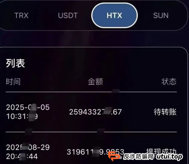 9月15日曝光：最新资金盘项目骗局，泛亚联盟BHX交易所，中国华能，火币联盟，VAX（VaultX）随时可能卷钱跑路！(4)