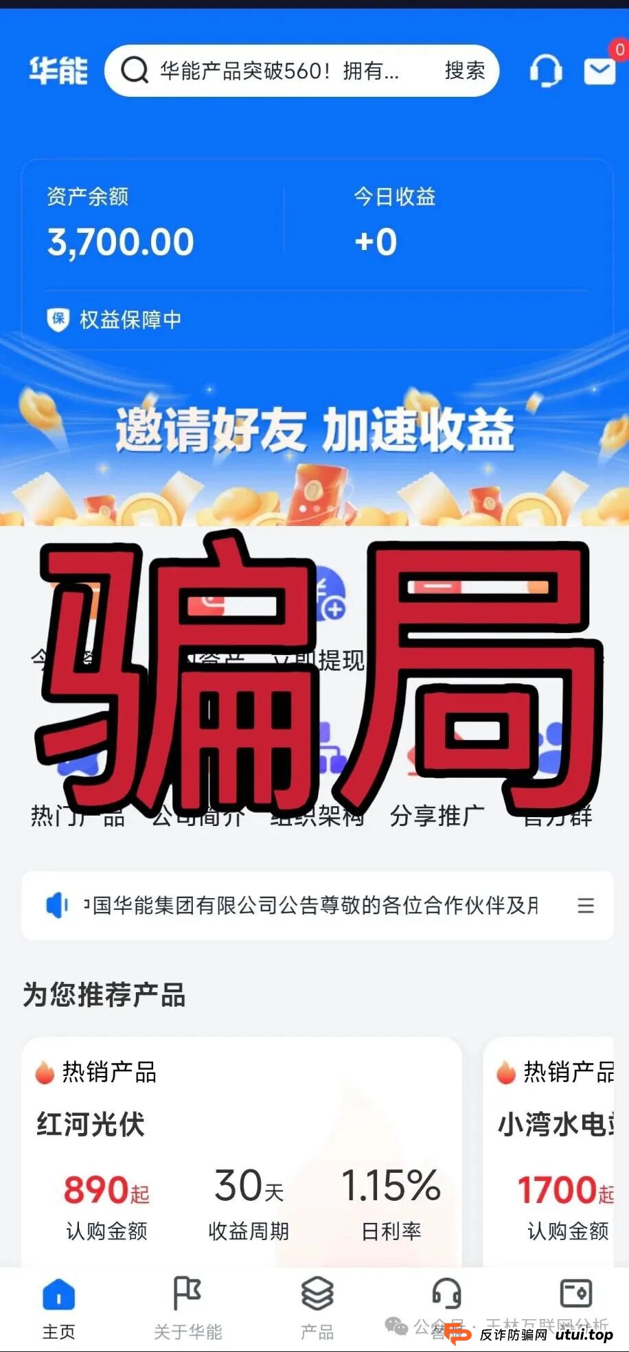 9月15日曝光：最新资金盘项目骗局，泛亚联盟BHX交易所，中国华能，火币联盟，VAX（VaultX）随时可能卷钱跑路！(2)