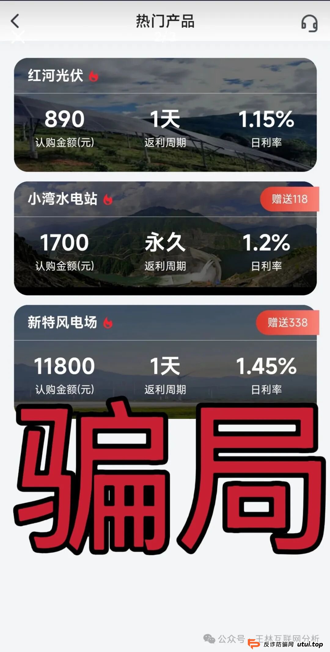 9月15日曝光：最新资金盘项目骗局，泛亚联盟BHX交易所，中国华能，火币联盟，VAX（VaultX）随时可能卷钱跑路！(3)