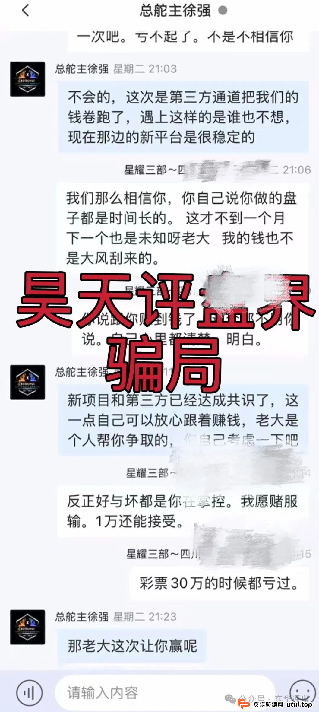 艾克星耀跟单类资金盘骗局，原“博股会”诈骗团伙的平移重启盘，典型的一轮圈杀猪盘，高度预警，即将崩盘跑路！(3)