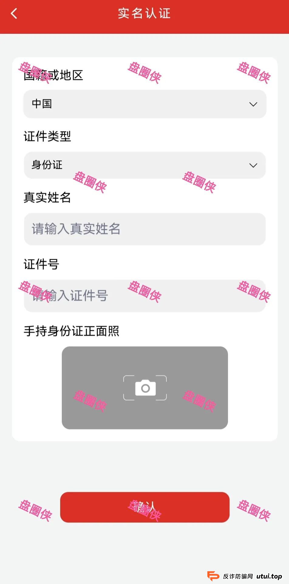 9月25日曝光：最新资金盘项目骗局《益友荟，中治国康》随时可能卷钱跑路(5)