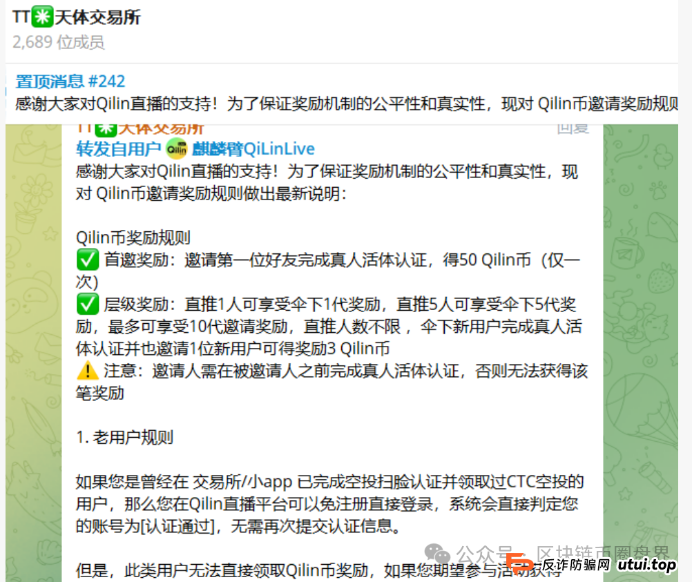 恭喜麒麟币接棒天体交易所！下一轮收割已安排(3)