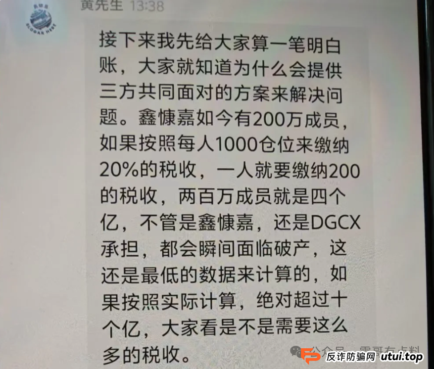 艾兴合2999米，微信推客实则传销骗局割韭菜?(2)
