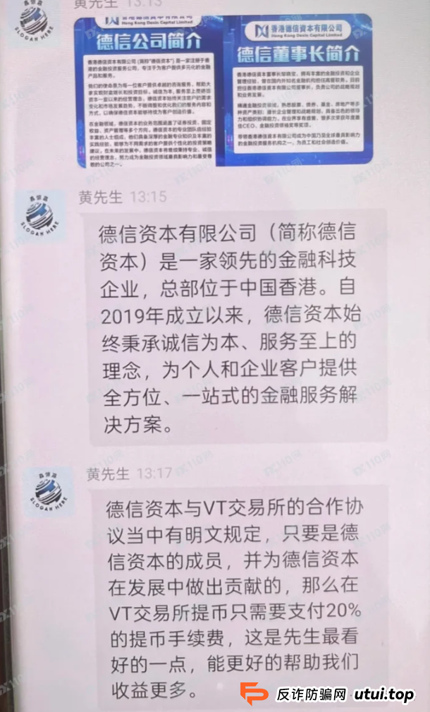 艾兴合2999米，微信推客实则传销骗局割韭菜?(3)