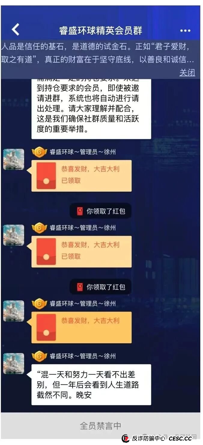 【睿盛环球】Golden Link，已经开始单割，前身叫做博瑞通，留给韭菜的时间不多了，看到远离！(3)