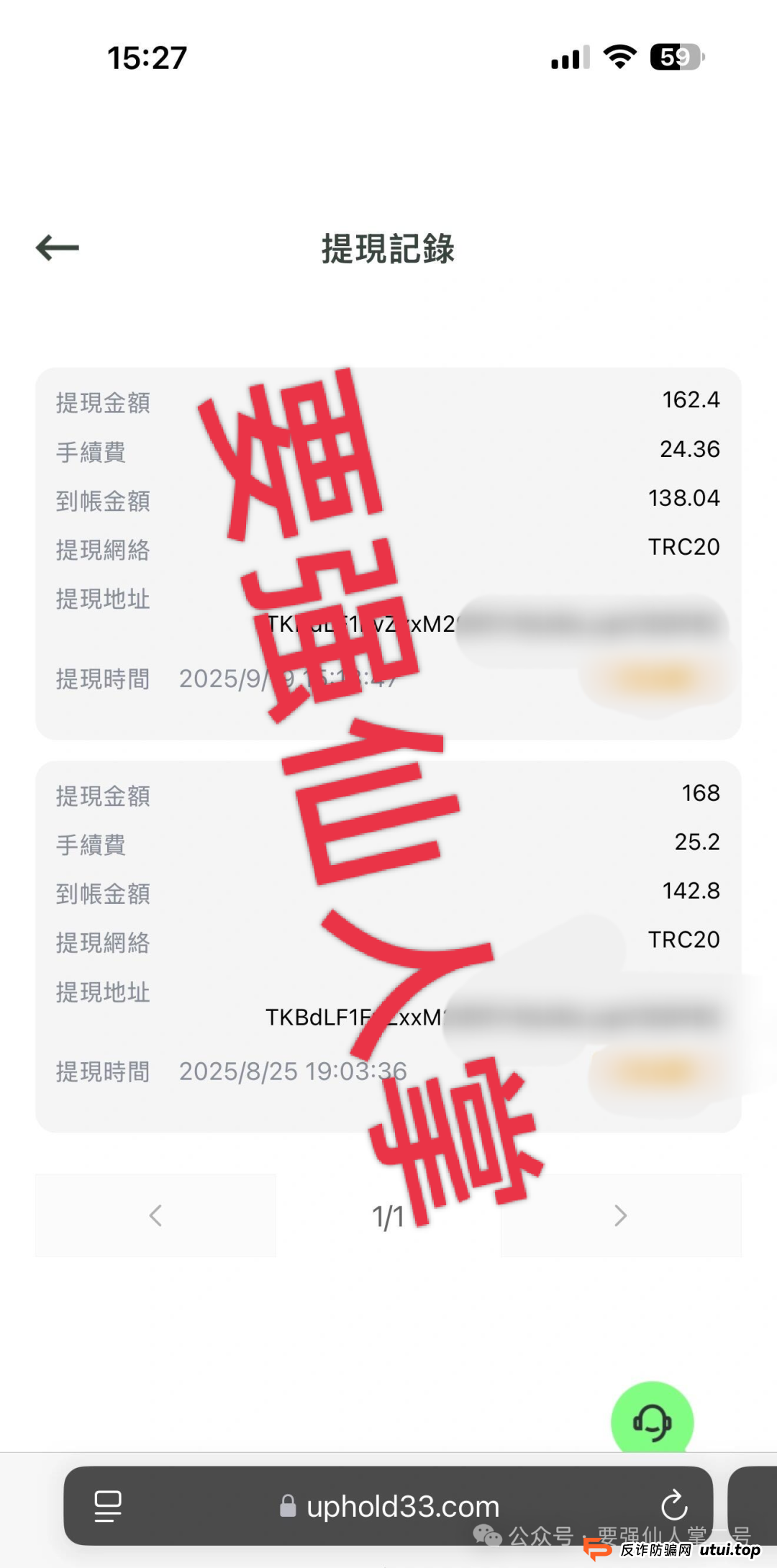 高危预警！“晨曦投资”跟单资金盘：所谓高收益都是套路，实为杀猪盘骗局！！(5)