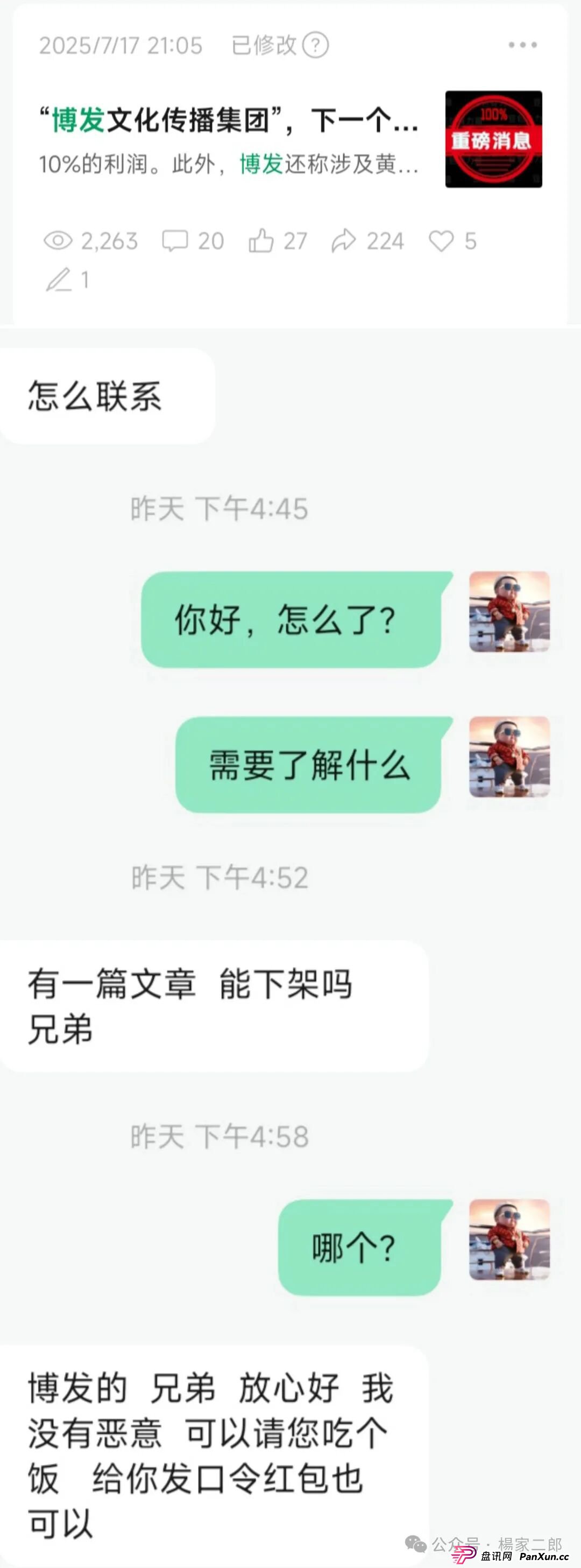 BF博发集团，已进入生命倒计时！到底谁会是被割的韭菜？(3)