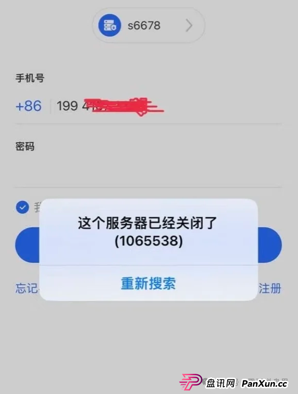 星辉创投是诈骗资金盘，已经崩盘，警惕二次收割(2)