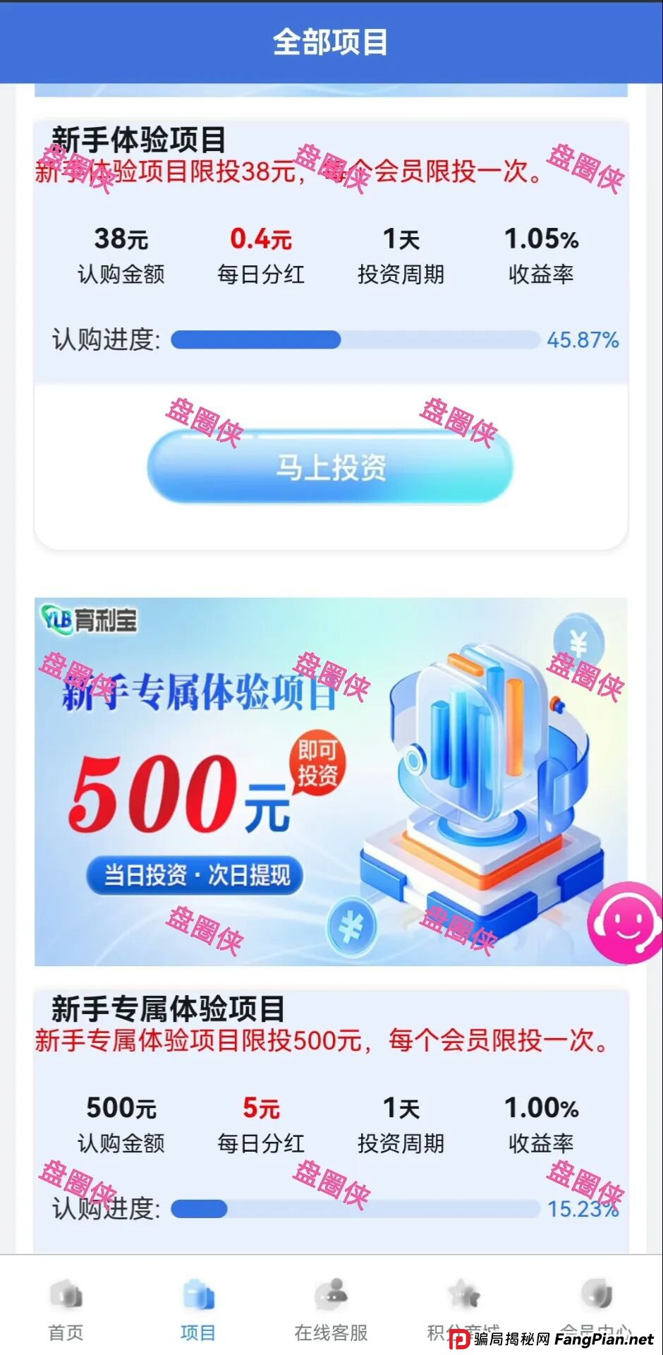 9月7日盘讯：最新资金盘项目骗局，辉立资产，轻萌剧场，云上城，育利宝，金币宝...随时可能卷钱跑路(8)