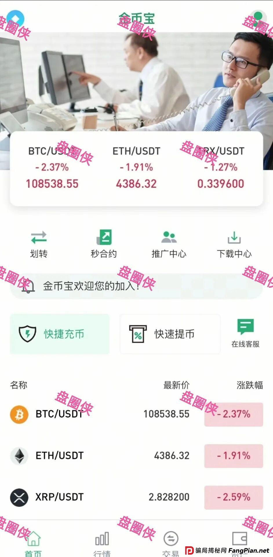 9月7日盘讯：最新资金盘项目骗局，辉立资产，轻萌剧场，云上城，育利宝，金币宝...随时可能卷钱跑路(4)