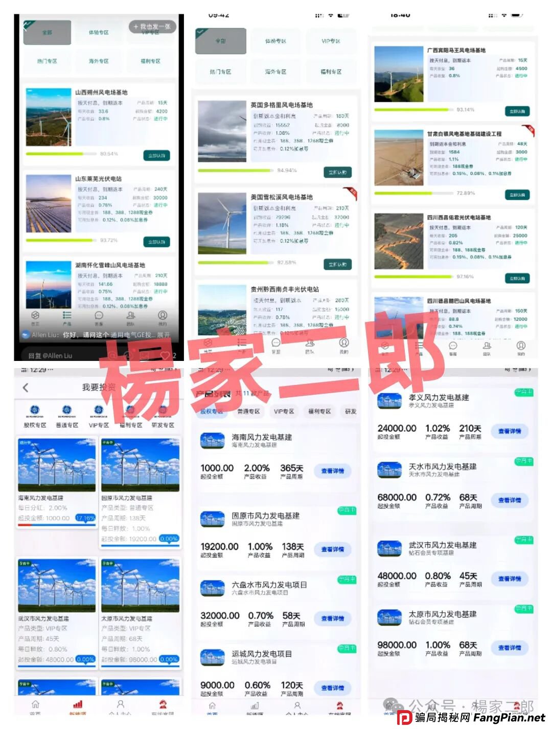 【紧急预警】又见“GE通用电气”分红骗局！高额返利下的套牌资金盘，正在吞噬你的本金！(3)