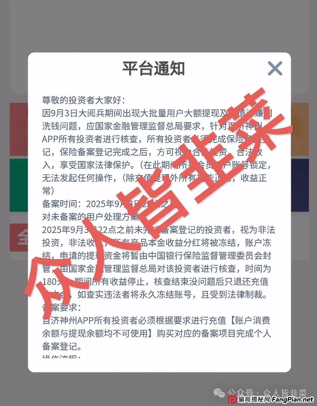 又跑路了！百济神州，育利宝，CFXH-DAO，HKCIA，云上城这些项目都是资金盘骗局，千万别碰！(1)