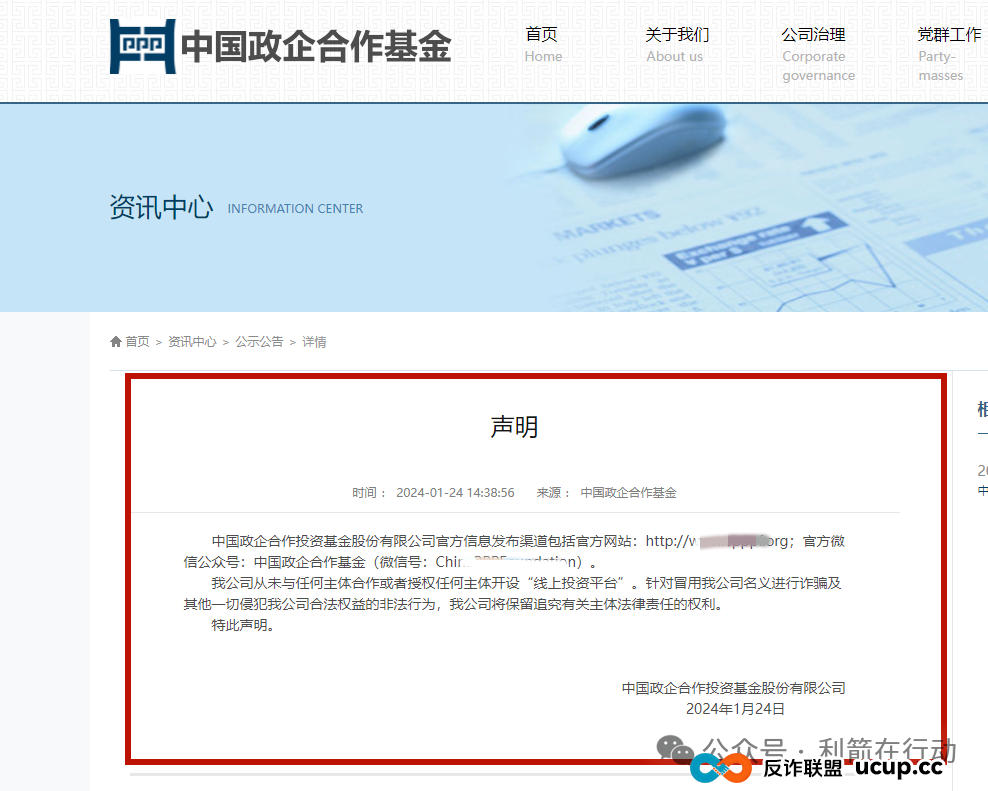 这17个互联网项目是骗局，赶紧远离别中招！(7)