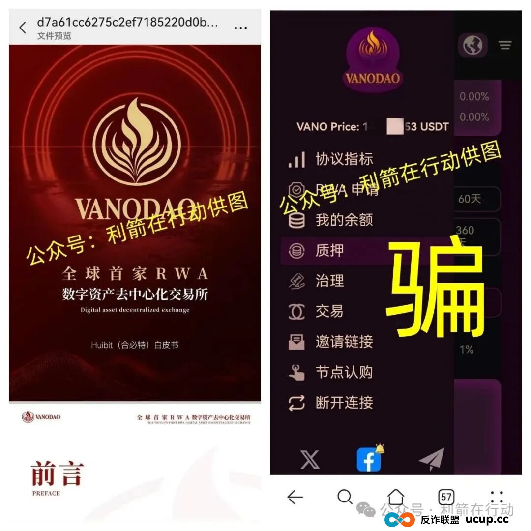 这17个互联网项目是骗局，赶紧远离别中招！(15)