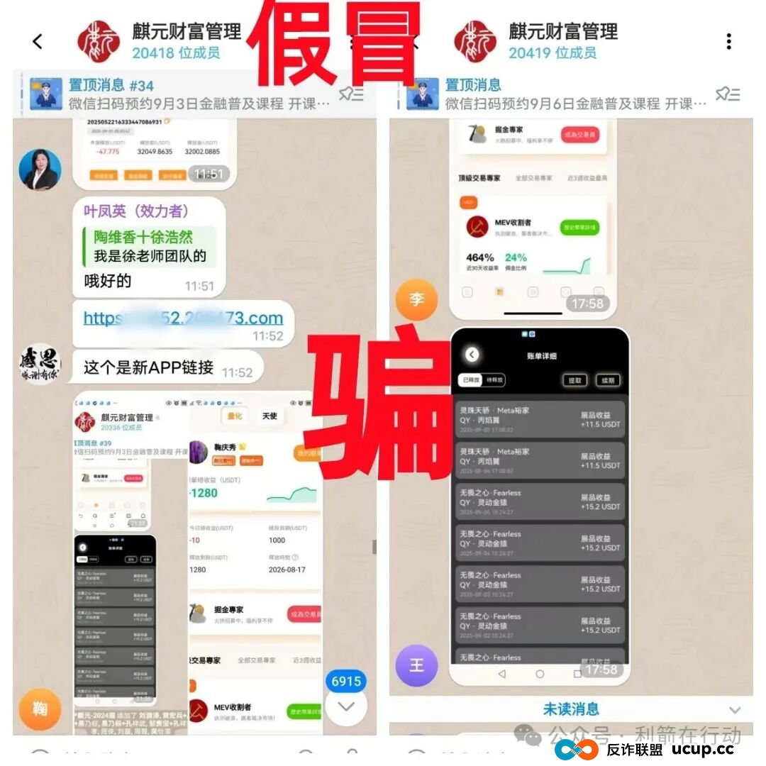 这17个互联网项目是骗局，赶紧远离别中招！(12)